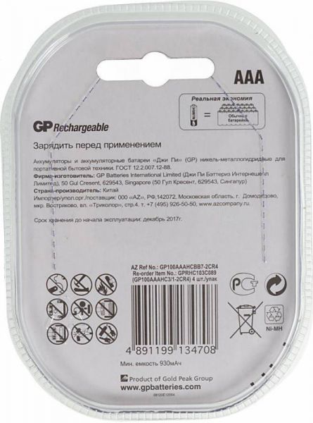 Аккумулятор (батарейный блок) для фотокамеры GP Rechargeable NiMH 100AAAHC3/1 (3+1) 1000mAh AAA (4шт. уп)